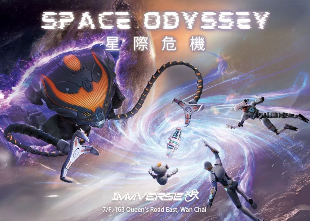 Official poster of Space Odyssey