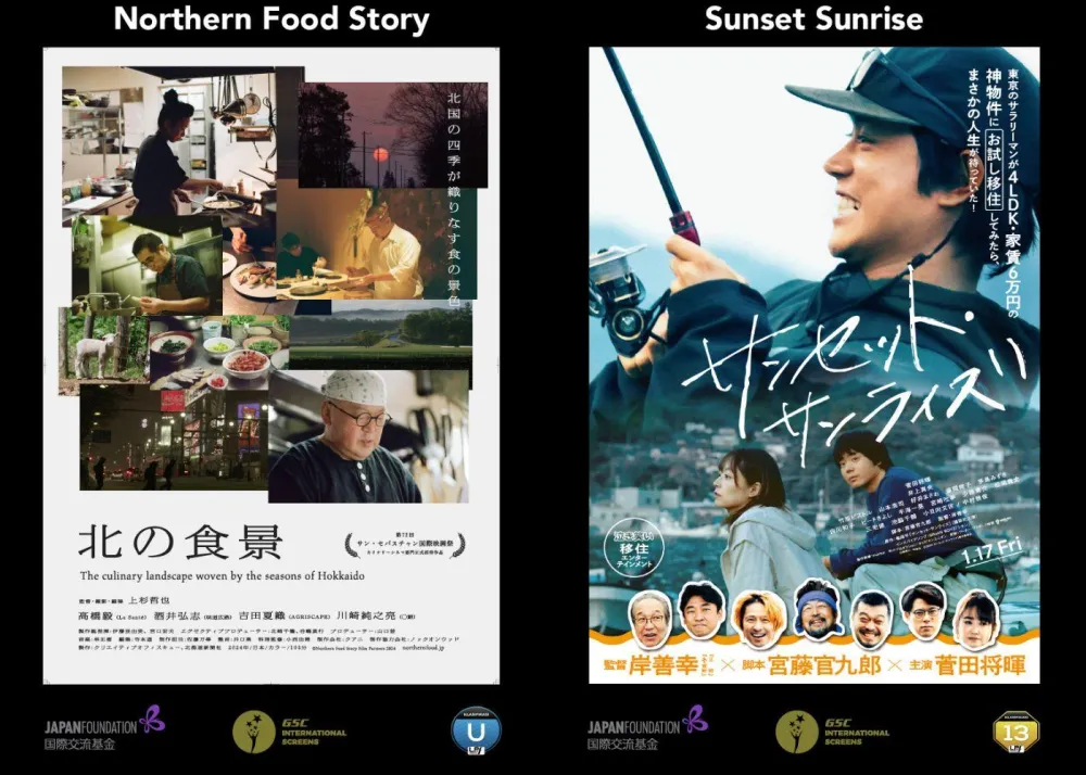 Official posters of Northern Food Story (left) and Sunset Sunrise (right)