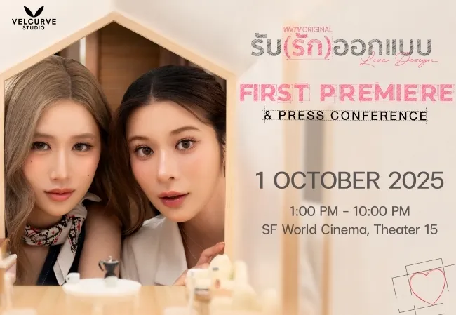 LOVE DESIGN FIRST PREMIERE & PRESS CON