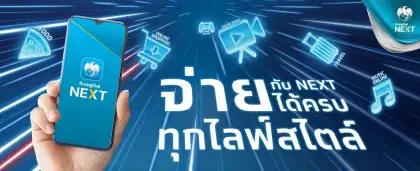 Website/Krungthai NEXT