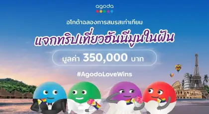 #AgodaLoveWins Competition Poster