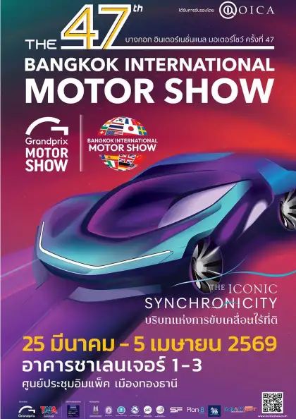 47th Bangkok International Motor Show 2026