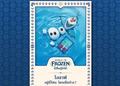 Enter the World of Frozen at Iconsiam This October