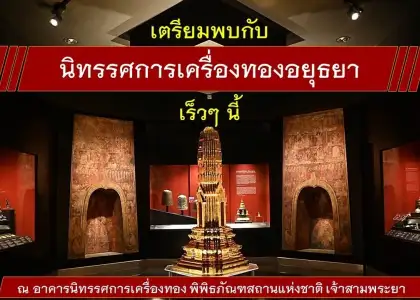 Museum dec 30