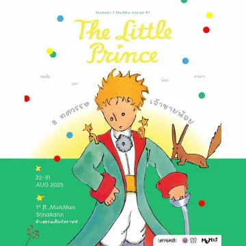 Little prince