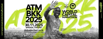 ATMBKK2025 BANNER 26 JUN2025 01 2048x778
