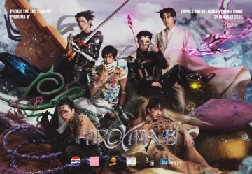 PEPSI Presents PROXIE The 3rd Concert PROXIMA B