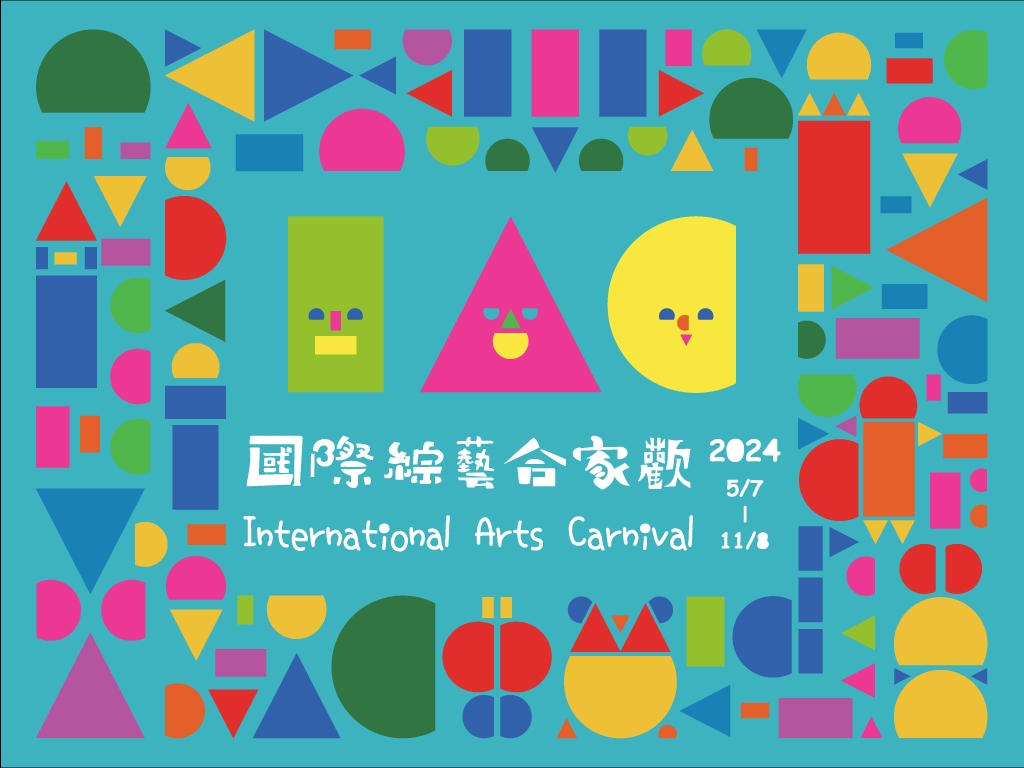 International Arts Carnival | The Beat Hong Kong