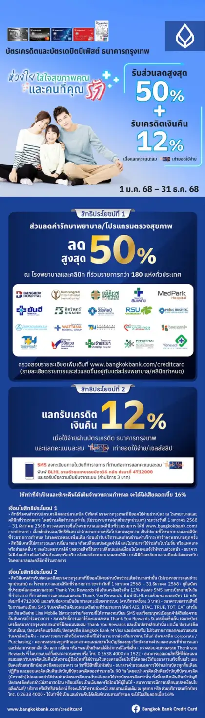 2025 Hospital yearround benefit