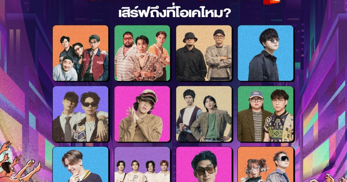 YOLO FEST 2025 | The Beat Bangkok