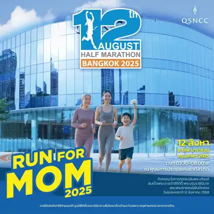 12 August Half Marathon Bangkok 2025