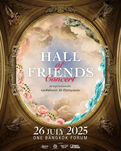 Hall of friends concert