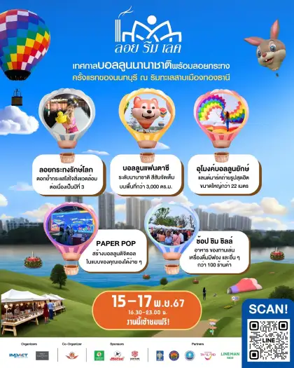 Loy Krathong and International Balloon Festival 2024