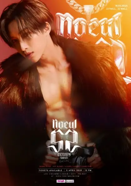 NOEUL S2 ETERNITY SUNSET FANCON