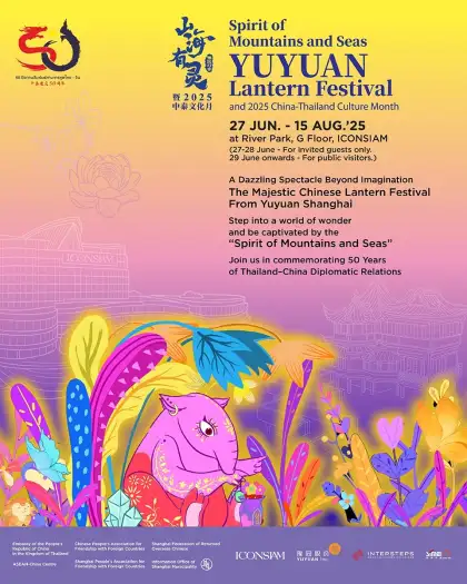 Yuyuan Lantern Festival 2025