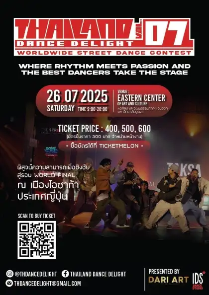 THAILAND DANCE DELIGHT VOL 7