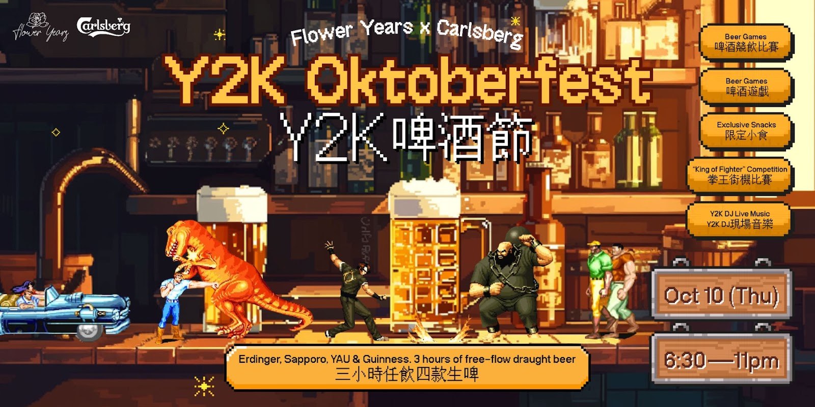 Eaton HK Presents Flower Years x… The Beat Hong Kong