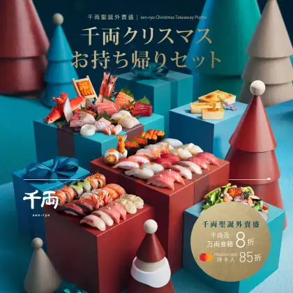 Sen ryo Christmas Takeaway Platters Up to 20 Discount
