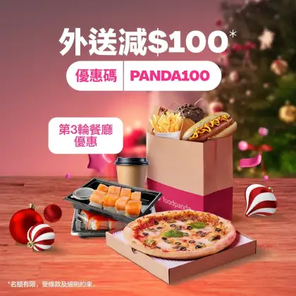 Foodpanda HK100 Off at Selected Restaurants