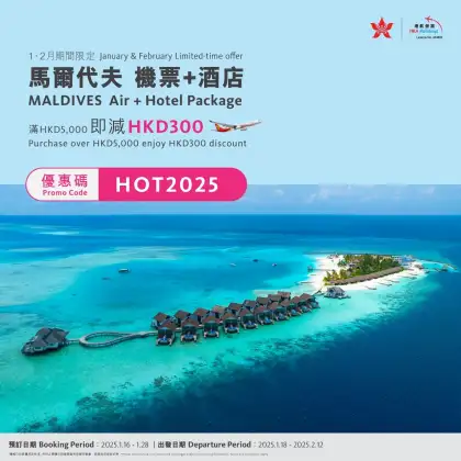 HKA Holidays HK300 Off for Maldives Flight Hotel Package