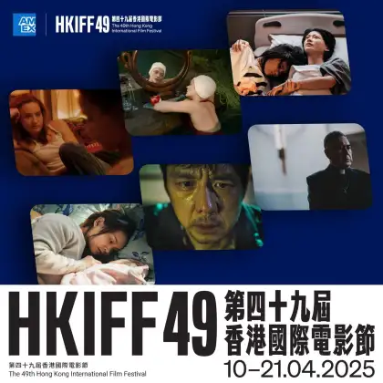 HKIFF49 30 Savings Exclusive for Amex Cardmembers
