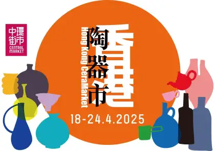 Hong Kong Ceramics Market 2025