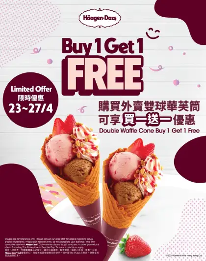 Haagen Dazs Buy 1 Get 1 Free