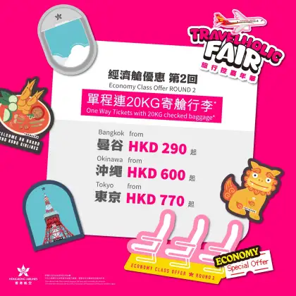 HKA Travelholic Fair Round 2 Flights from HK290