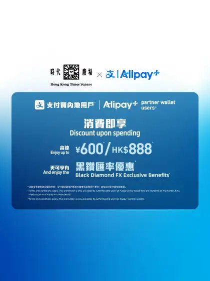 Alipay x Times Square April to June Rewards