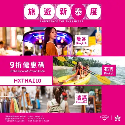 Hong Kong Airlines Thailand Promo