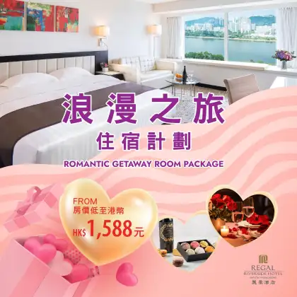 Regal Riverside Hotel Romantic Getaway Room Package