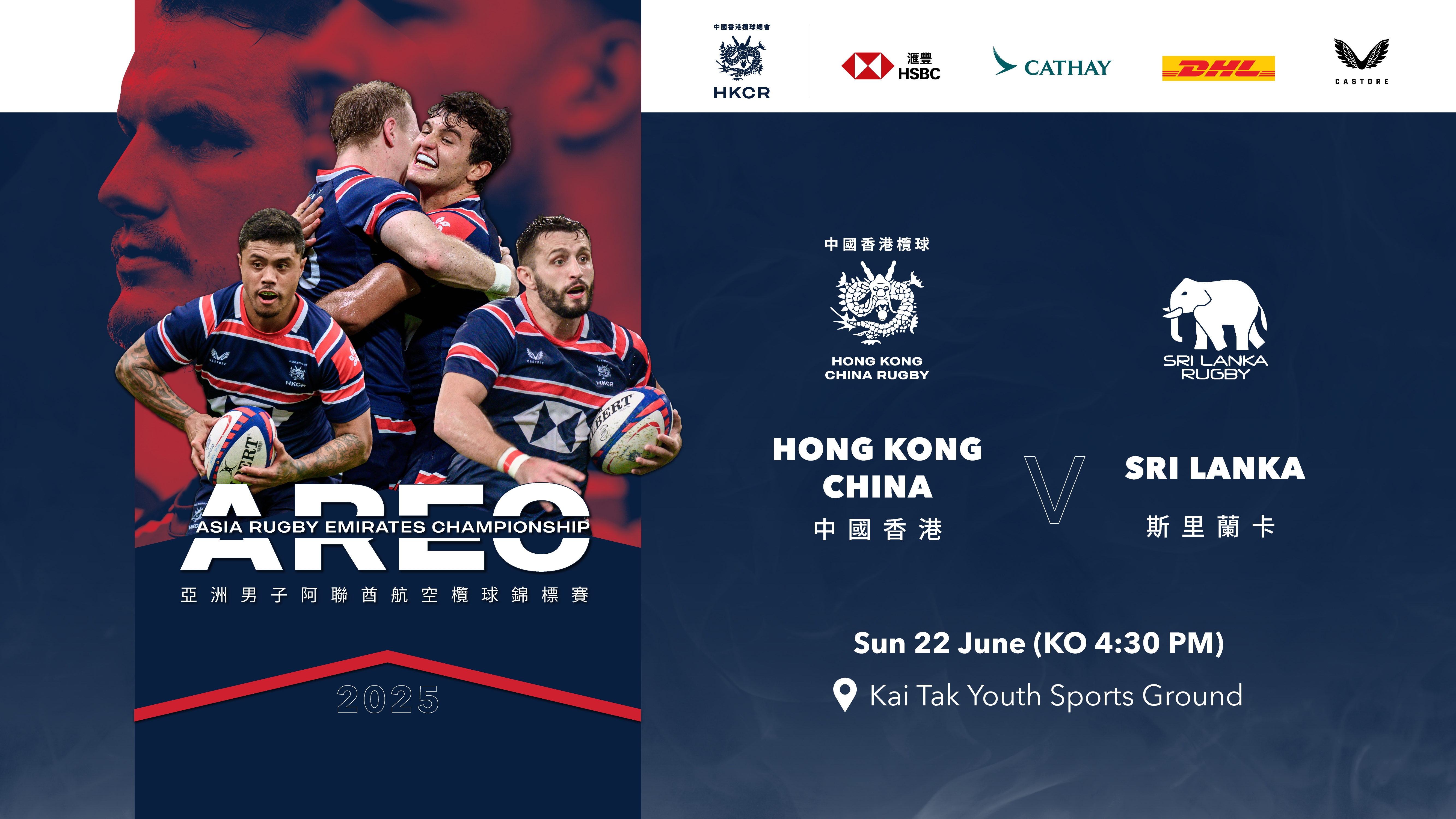 Asia Rugby Emirates Men’s Championship… | The Beat Hong Kong