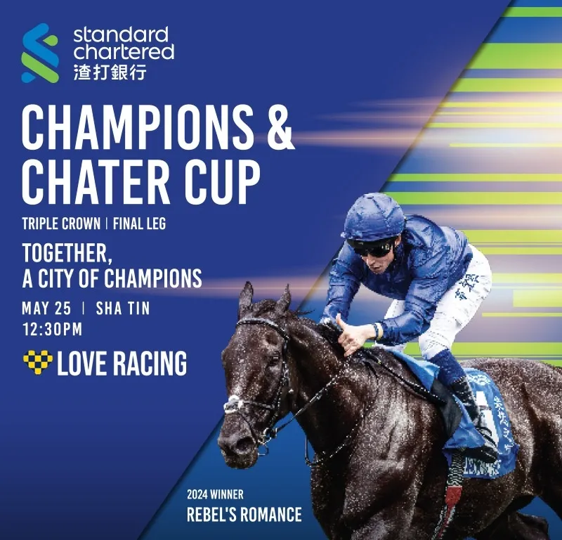 Champions and Chater Cup 2025
