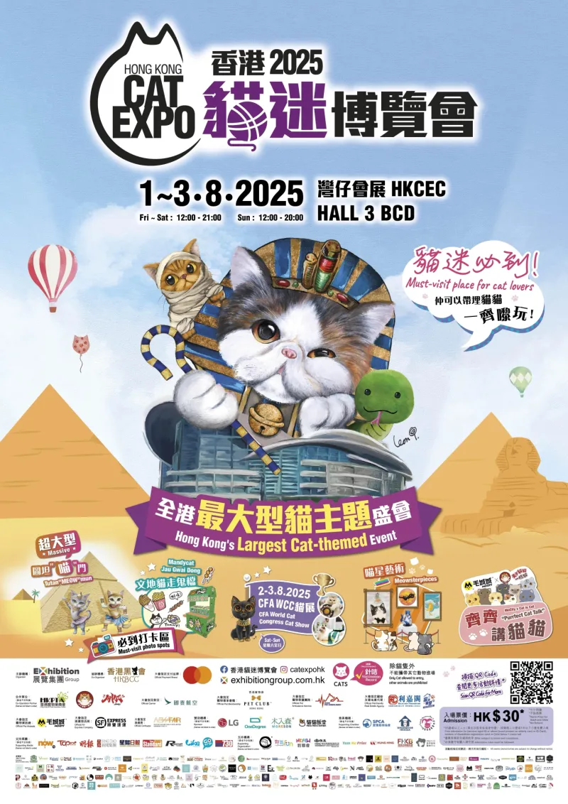 Hong Kong Cat Expo 2025 1