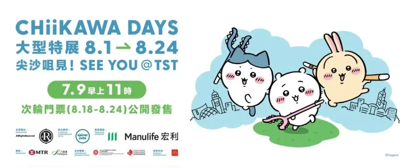 CHIIKAWA DAYS Exhibition 3