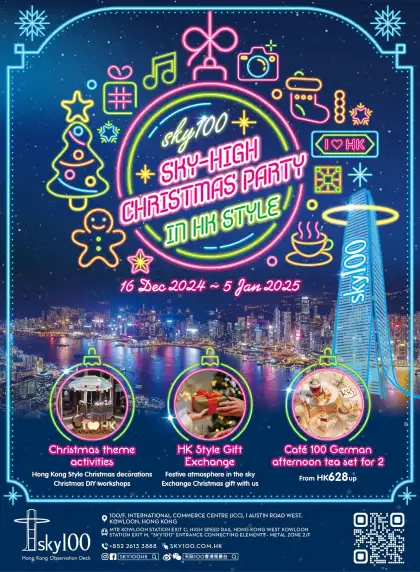 3 sky100 Sky-High Christmas Party in HK Style