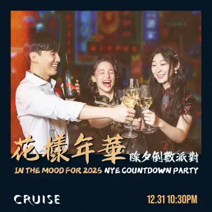 7 In the Mood for 2025 - Rooftop Countdown Party