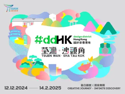 3 Design District Hong Kong (#ddHK)