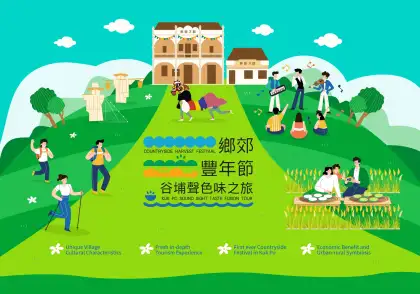 6 Countryside Harvest Festival: Kuk Po ‘Sound-Sight-Taste Fusion’ Tour