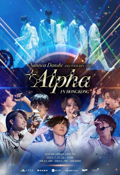 6 Naniwa Danshi ASIA TOUR 2024+2025 '+Alpha' in Hong Kong