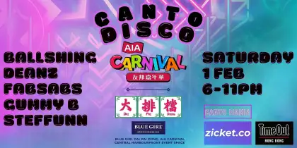6 Canto Disco @ Dai Pai Dong (大牌檔)