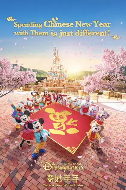 3 Magical Year After Year Chinese New Year Celebration 2