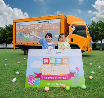 3 Gold Coast x Playright Children's Play Association 'Easter Fun Fest'