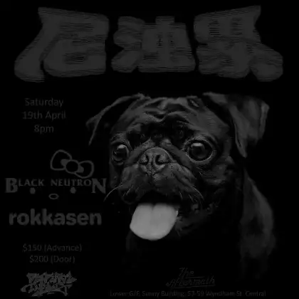7 尼浊累 CONCH Tape Release Party