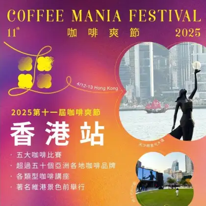 Coffee Mania Festival 2025