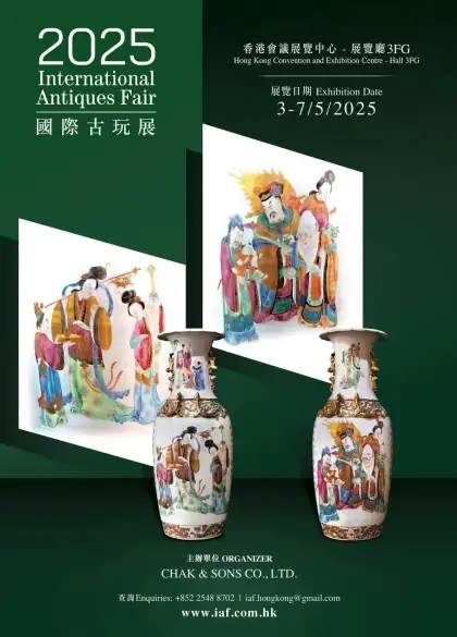 8 International Antiques Fair 2025