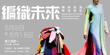 9 Redressing the Future Exhibition