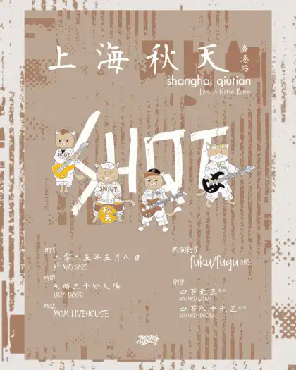 Shanghai Qiutian Live in Hong Kong