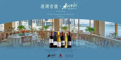 1 One Harbour Road x Shangri-La Wine Dinner