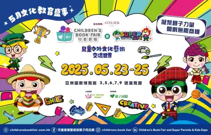 8 Children’s Book Fair and Super Parents & Kids Expo 2025